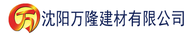 沈阳菠萝视频污下载建材有限公司_沈阳轻质石膏厂家抹灰_沈阳石膏自流平生产厂家_沈阳砌筑砂浆厂家